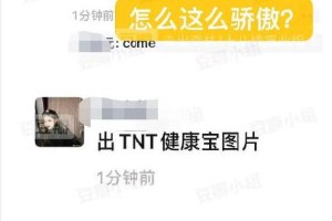 明星健康宝照片泄露事件：隐私安全引热议