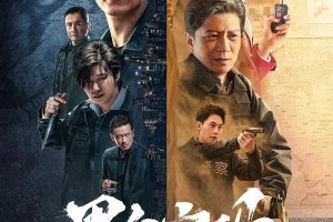 《黑白密码》定档11.16 王子奇田雨苏晓彤主演