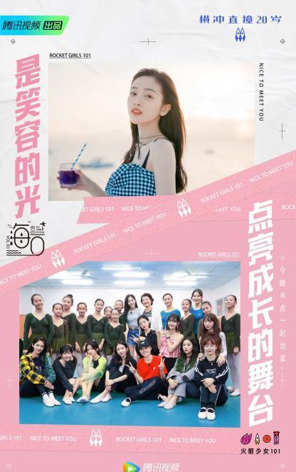 吴宣仪与火箭少女101成员在海南