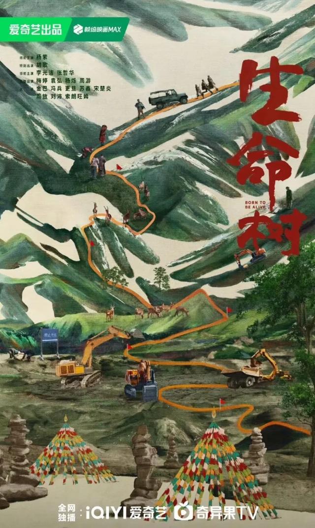 杨紫《生命树》剧照