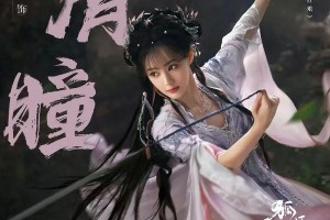 《狐妖小红娘·王权篇》首曝预告：成毅李一桐CP炸裂