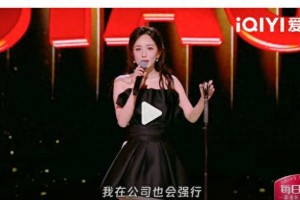 杨幂跨界脱口秀爆料：自驾新疆找迪丽热巴当翻译