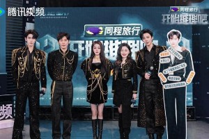 《开始推理吧3》发布会：赫丽摸金宇爆笑互动，新一季升级看点