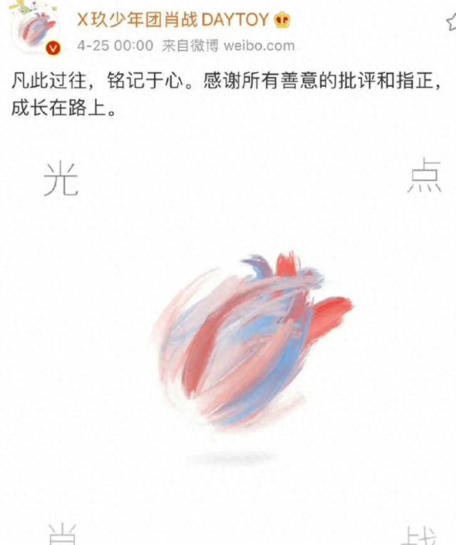 肖战《光点》封面