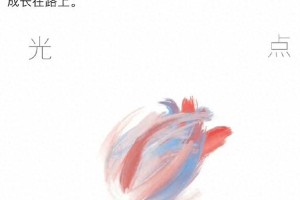 肖战《光点》五周年：80亿播放量背后的温暖力量