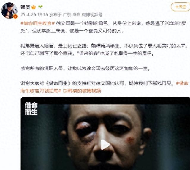 韩庚告别徐文国角色