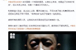 韩庚深情告别《借命而生》徐文国角色