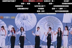 《浪姐6》三公结果：陈德容逆袭，宋妍霏团夺冠