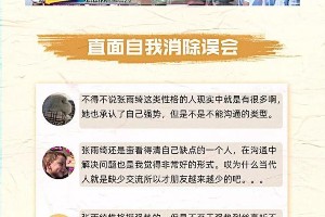 《各位游客请注意》揭秘娱乐圈职场辛酸，杨璐经历引热议