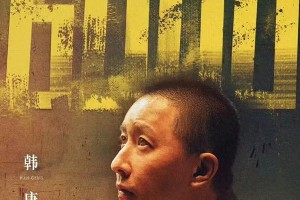 韩庚《借命而生》演技炸裂：徐文国角色深度解析