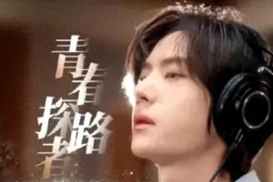 王一博央视霸屏：从街舞到防汛的全能偶像