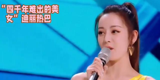 迪丽热巴舞台风采