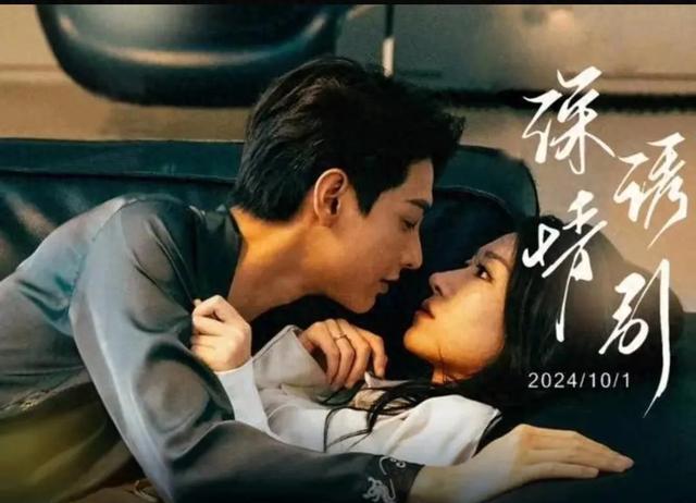《深情诱引》剧照