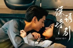 何健麒王格格《深情诱引》演技炸裂，虐心剧情引热议