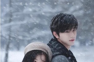《嘘，国王在冬眠》：虞书欣林一演绎滑雪爱情剧