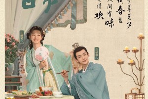 《卿卿日常》11月10日爱奇艺开播，白敬亭田曦薇主演