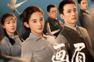 彭小苒《画眉》造型争议：服装妆容与年代剧反差大
