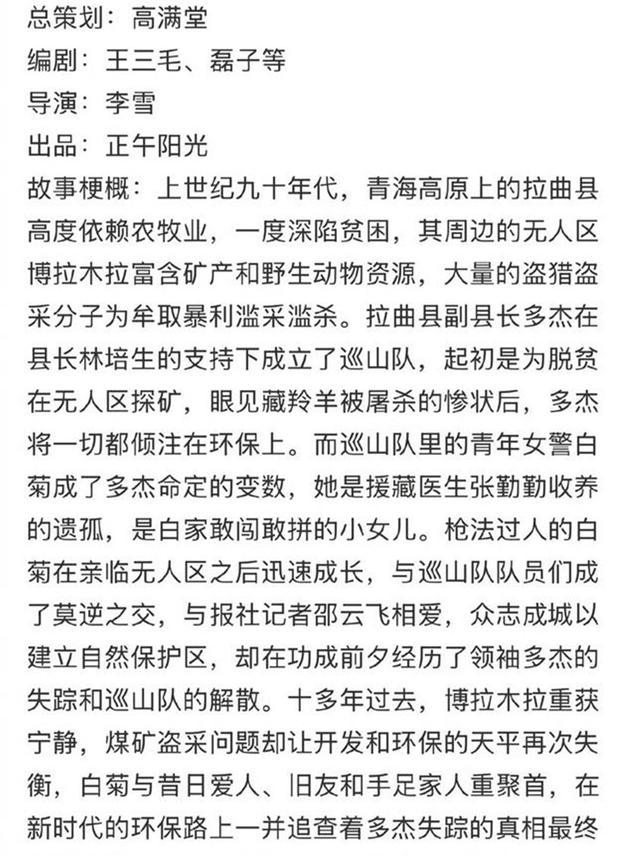 《生命树》备案信息