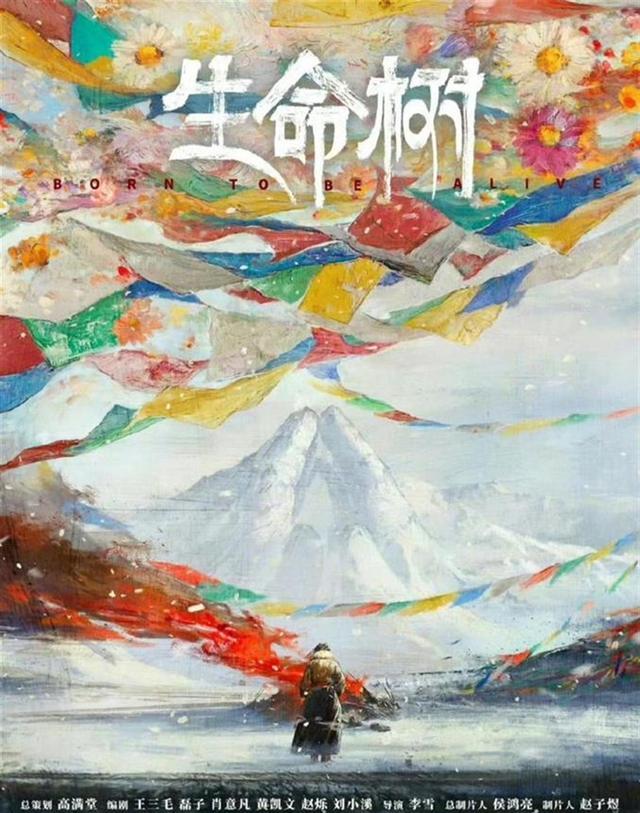 编剧采风