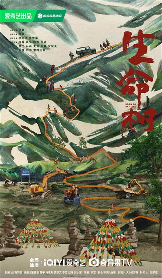 《生命树》主演阵容