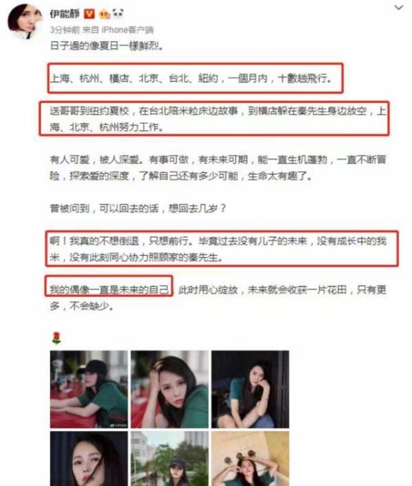 伊能静写真照