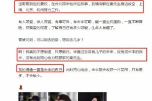 50岁伊能静少女写真曝光，冻龄秘诀大公开