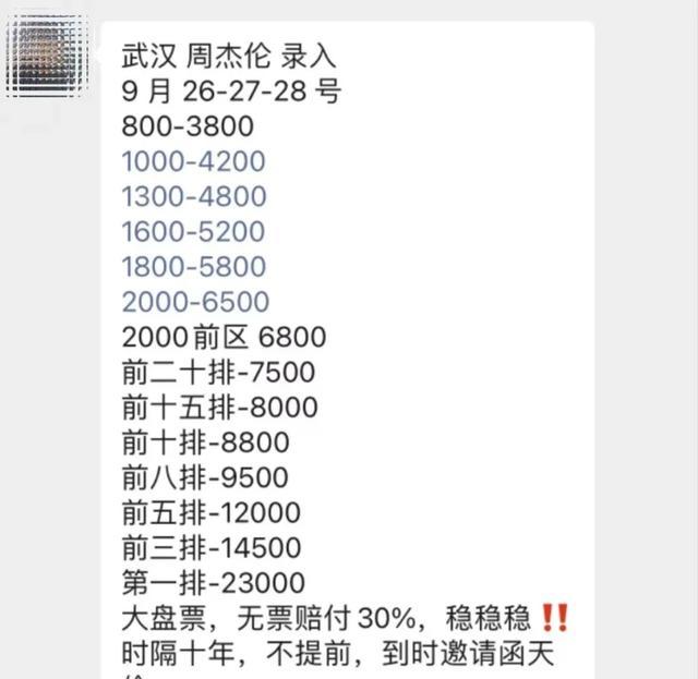 周杰伦演唱会现场