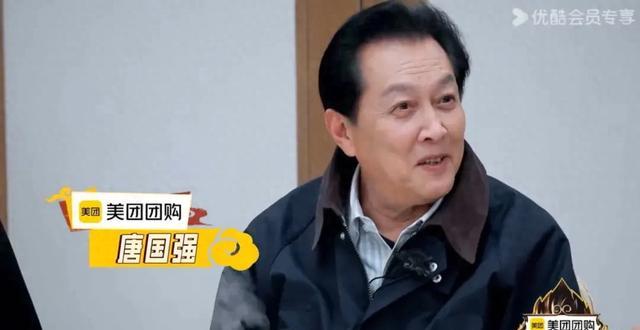 唐国强综艺现场
