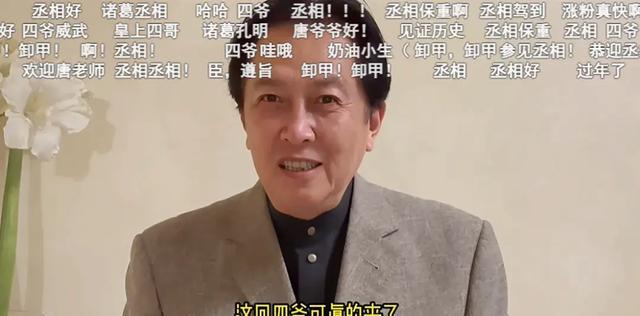 唐国强B站账号