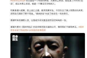 韩庚《借命而生》演徐文国：逃犯的善良与救赎