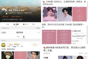 杨紫粉丝不满《199爱》搭档降级，头部演员资源缩水