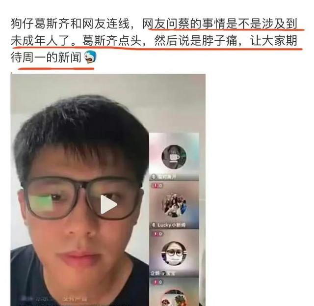 蔡徐坤事件相关图片
