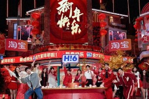 《你好，星期六》新春特辑：宋茜周也林一爆笑拜年
